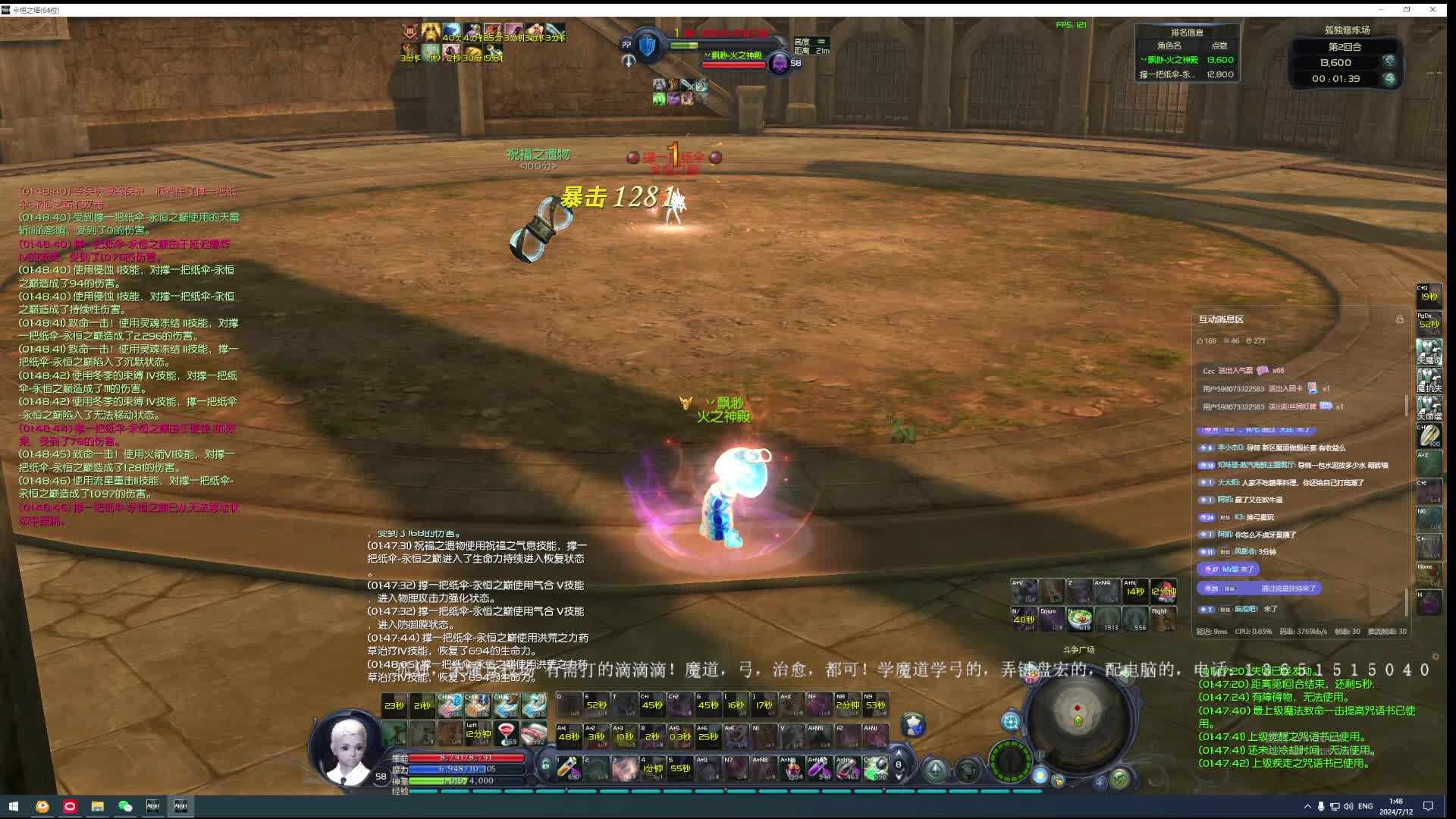 弓星魔道 双修 2