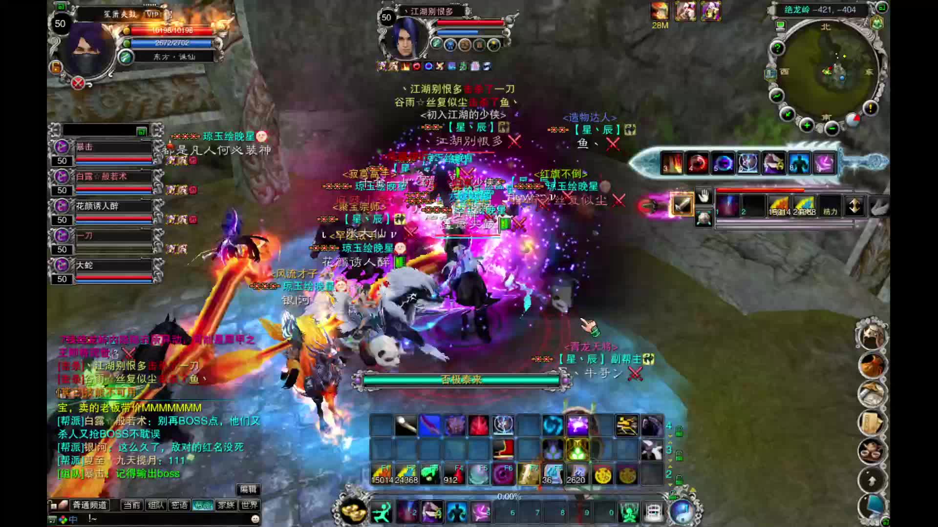 东方海盗船长大战