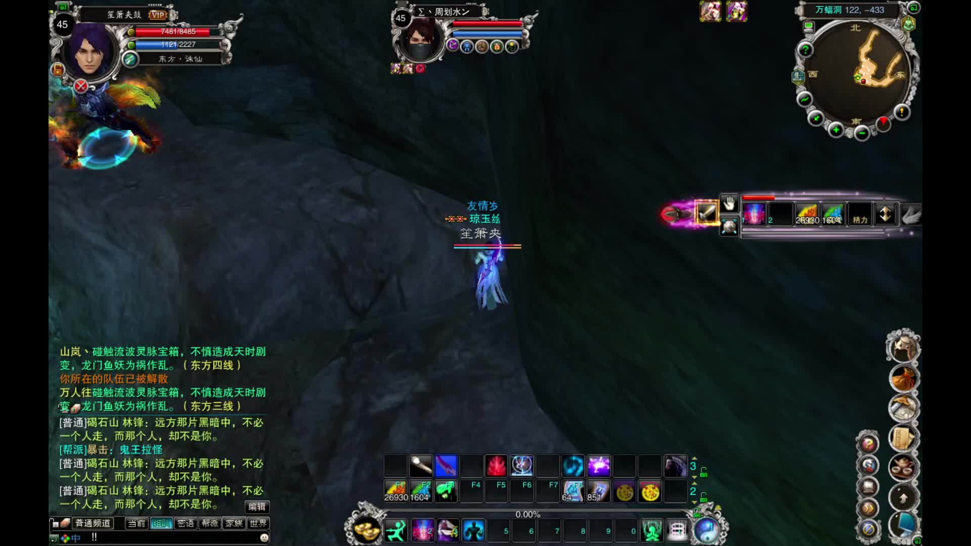 万副洞林峰大战