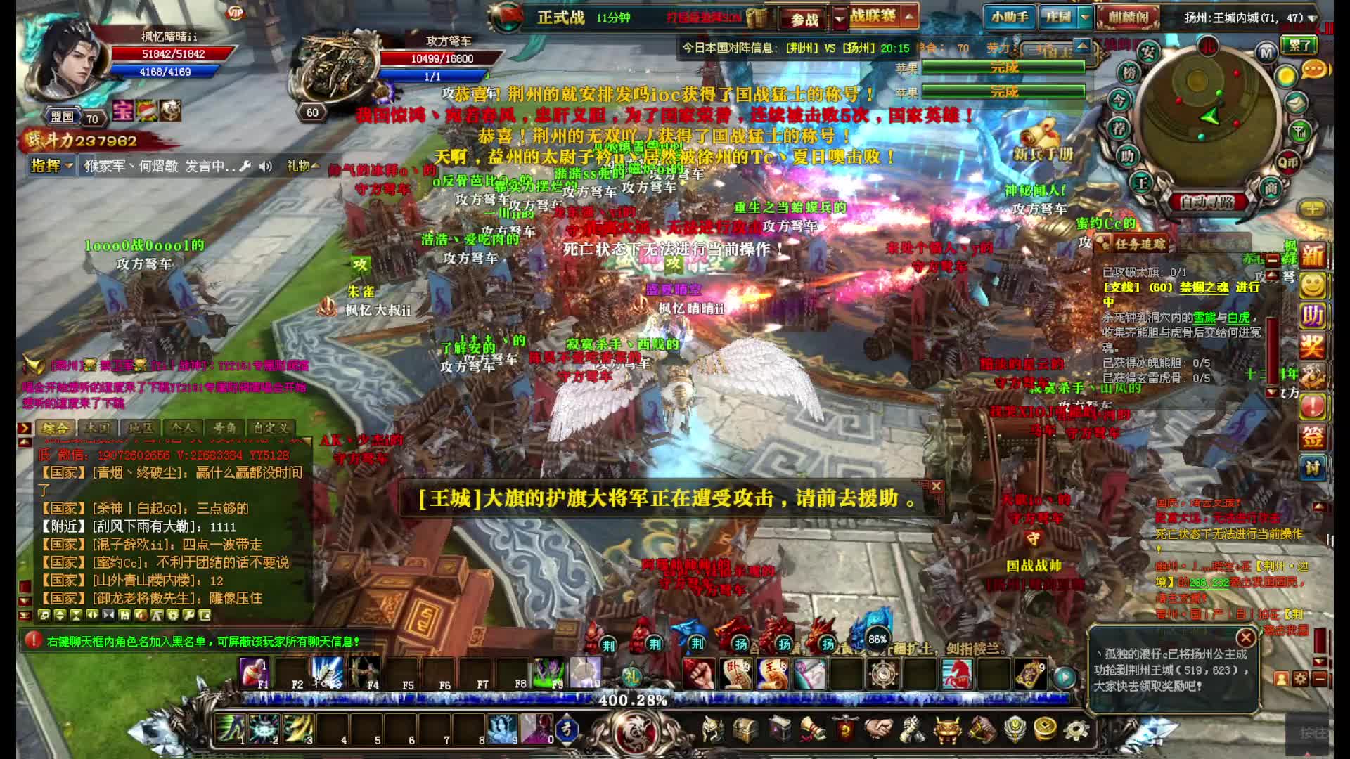 『潜龙出海』VS扬州进攻战 - 极限最后2分钟赢下片段3