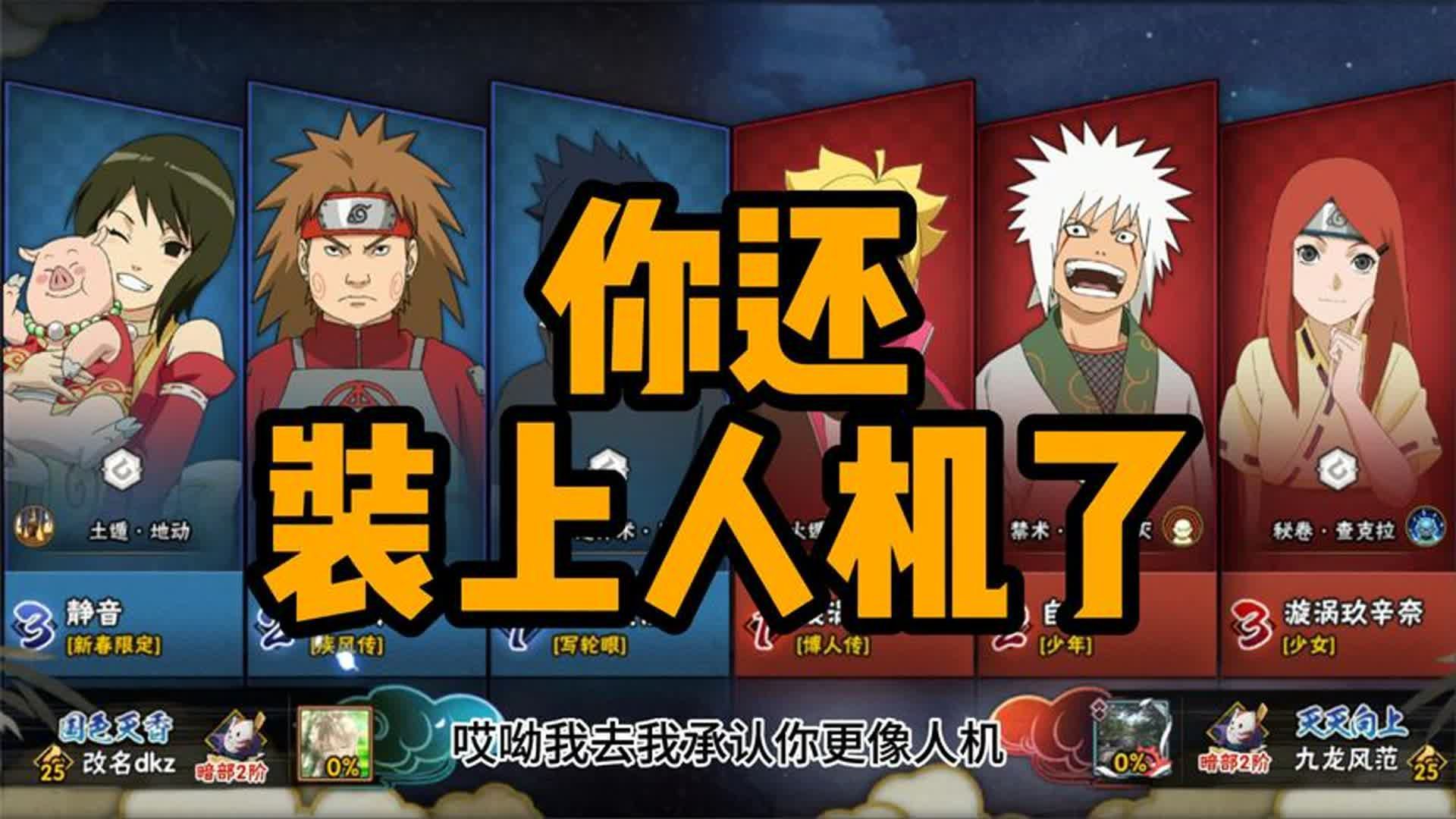 俺承认你比我更像人机