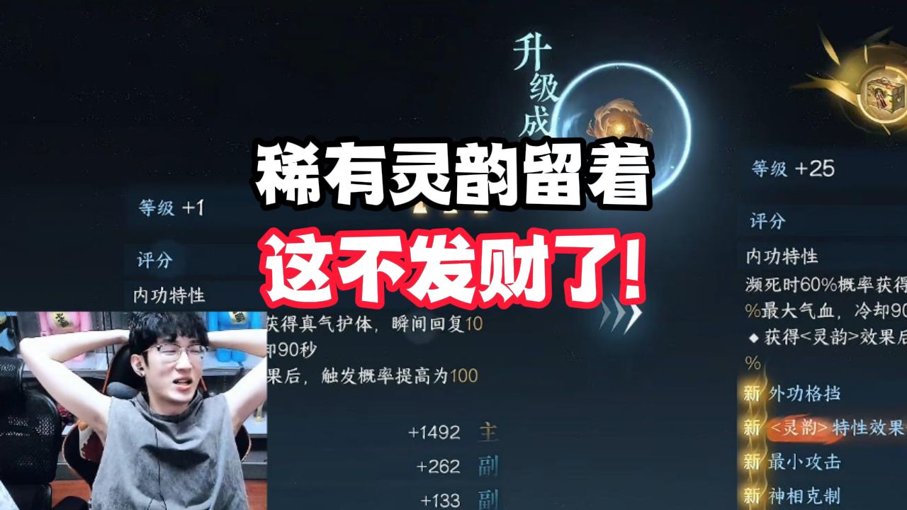 稀有灵韵留着这不发财了