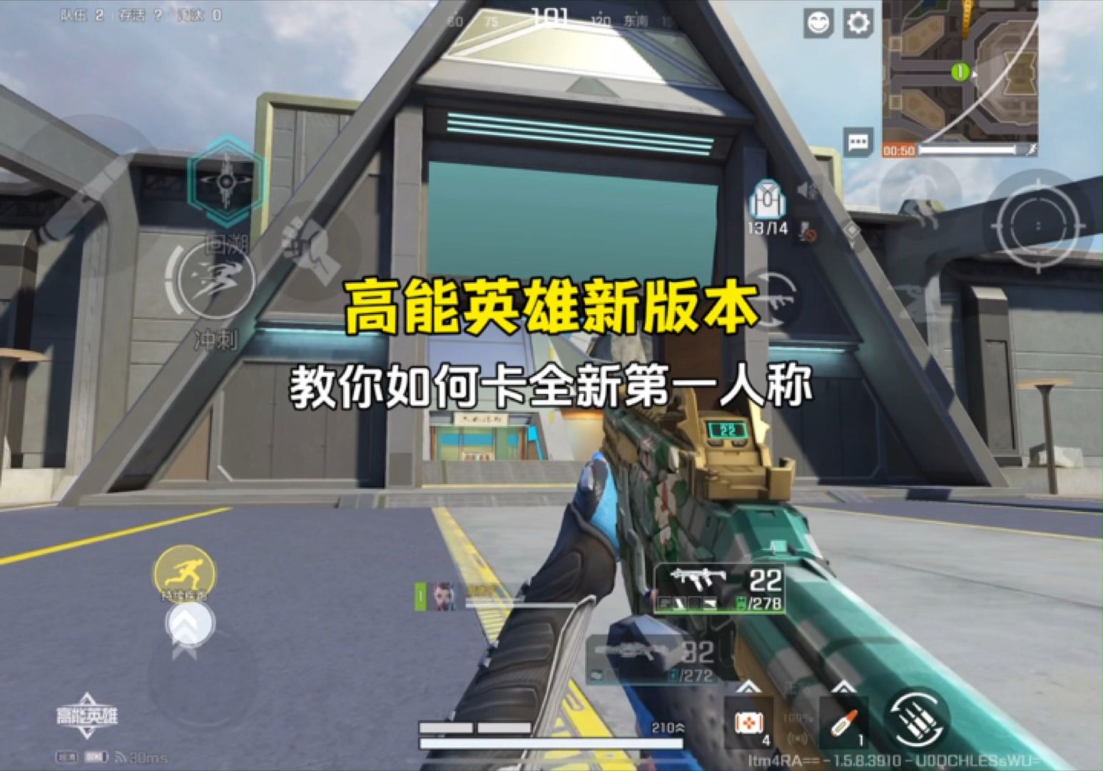 高能英雄全新版本第一人称又来了