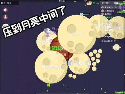 太悬了#球球大作战