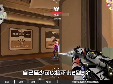 关于如何提升实力，我有一些见解 #无畏契约 #无畏契约周年庆