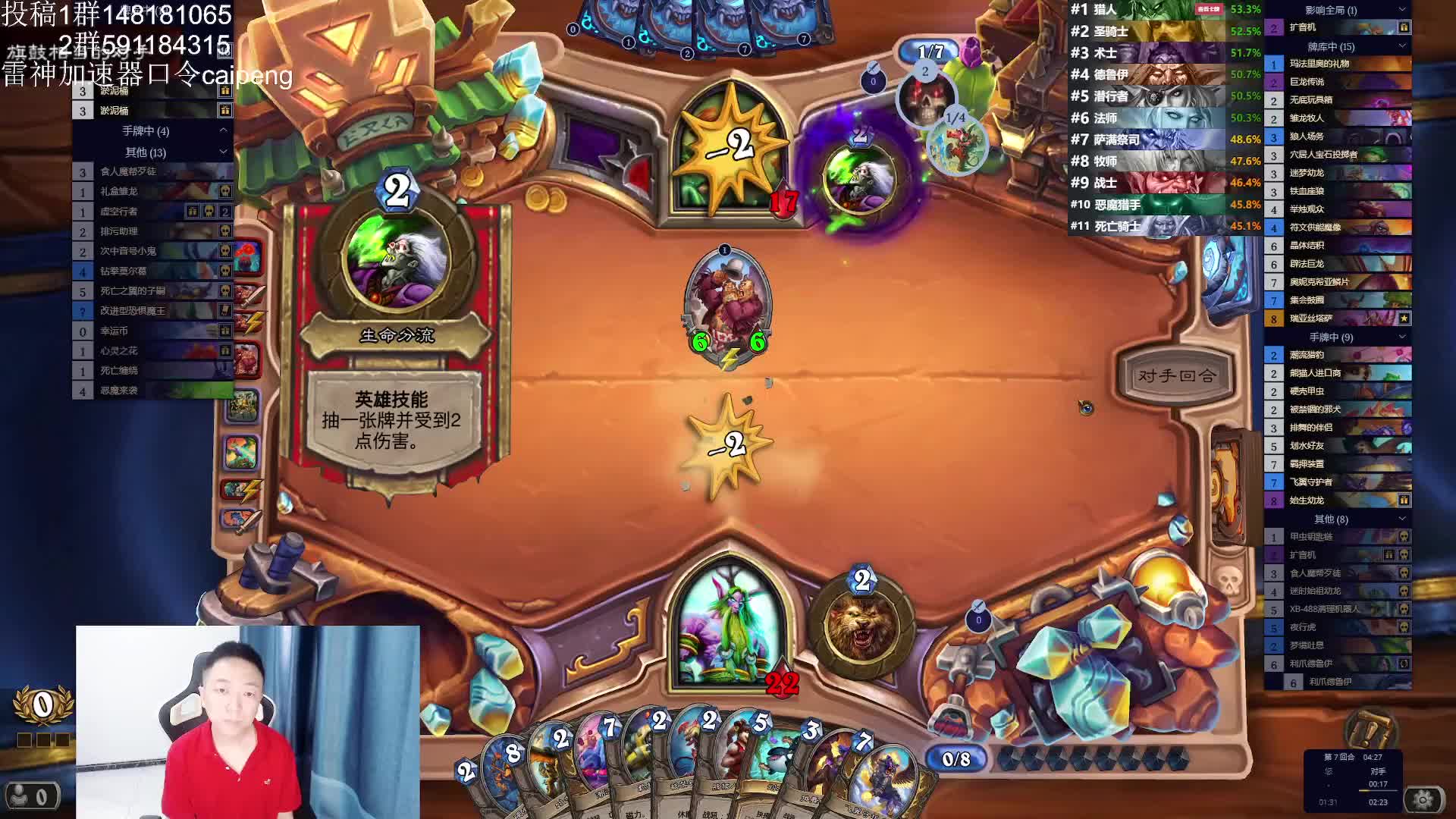 竞技场龙巢德对战术士来了