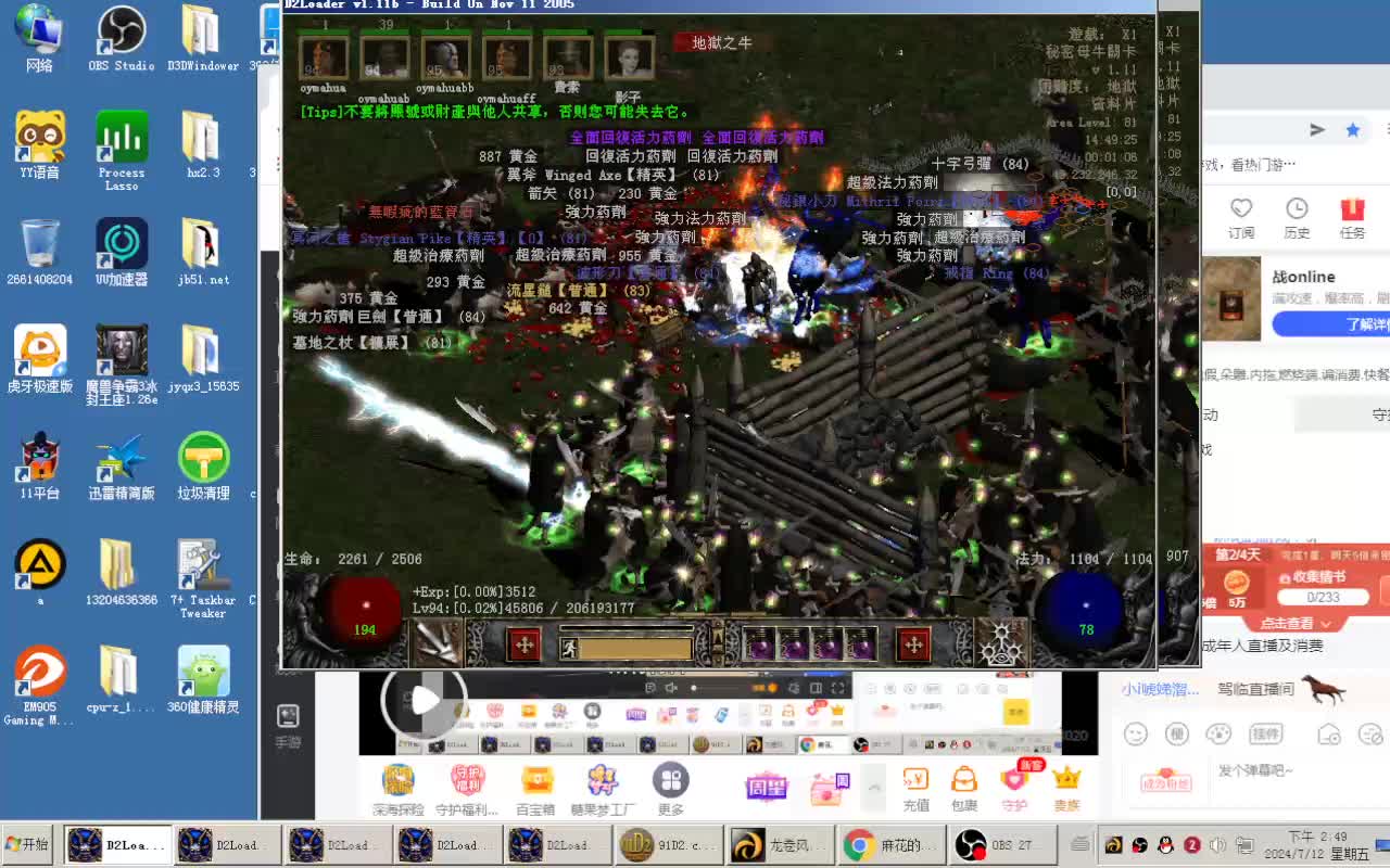 91d2-野兽刺客跑炸