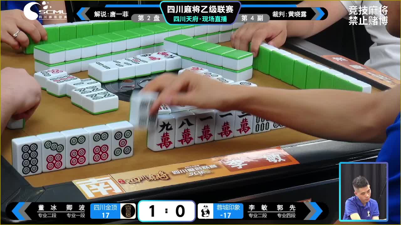 7月11日四川麻将联赛下午场