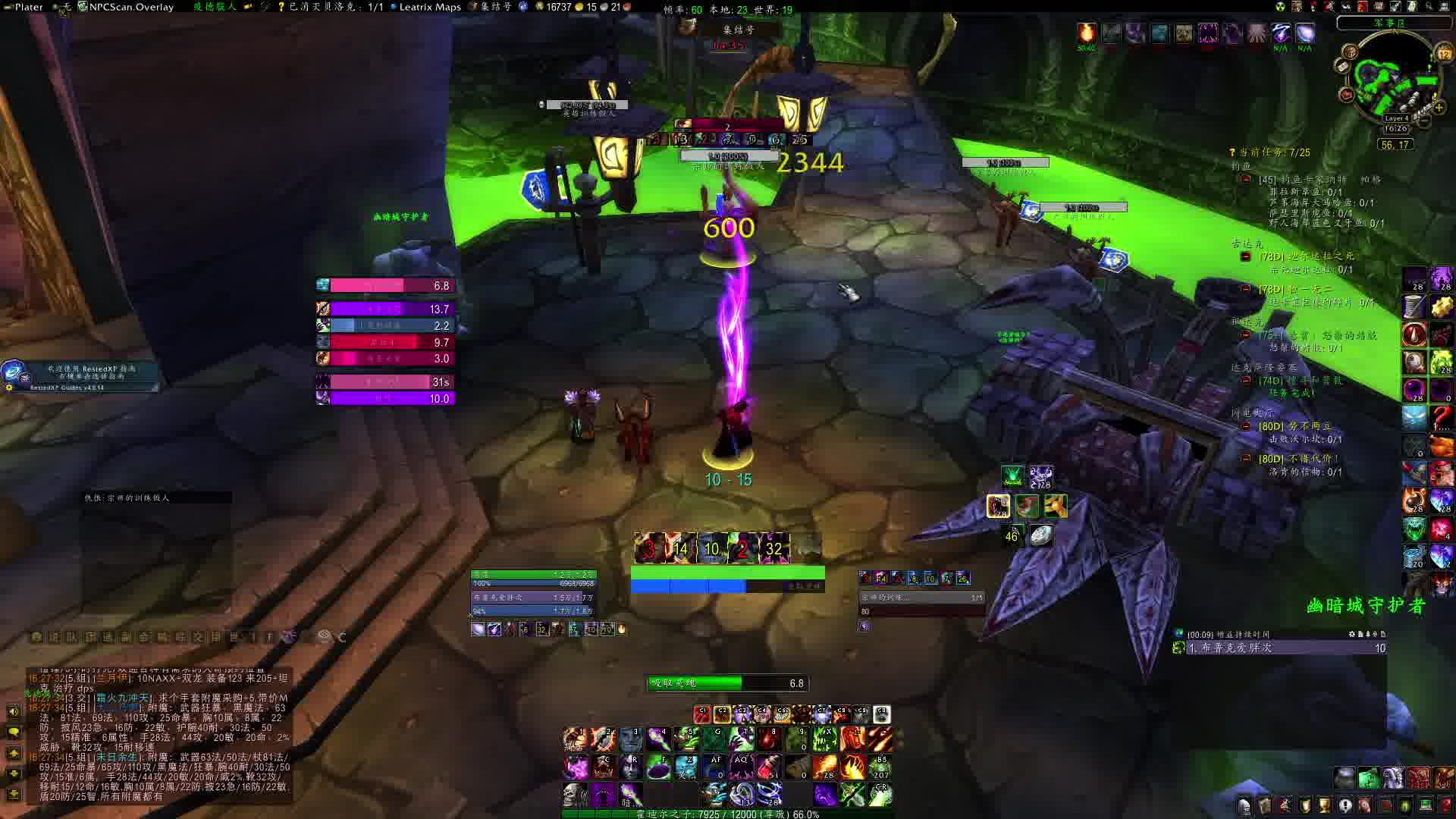 国服回归!魔兽世界启动！-痛苦SS基本功能WA