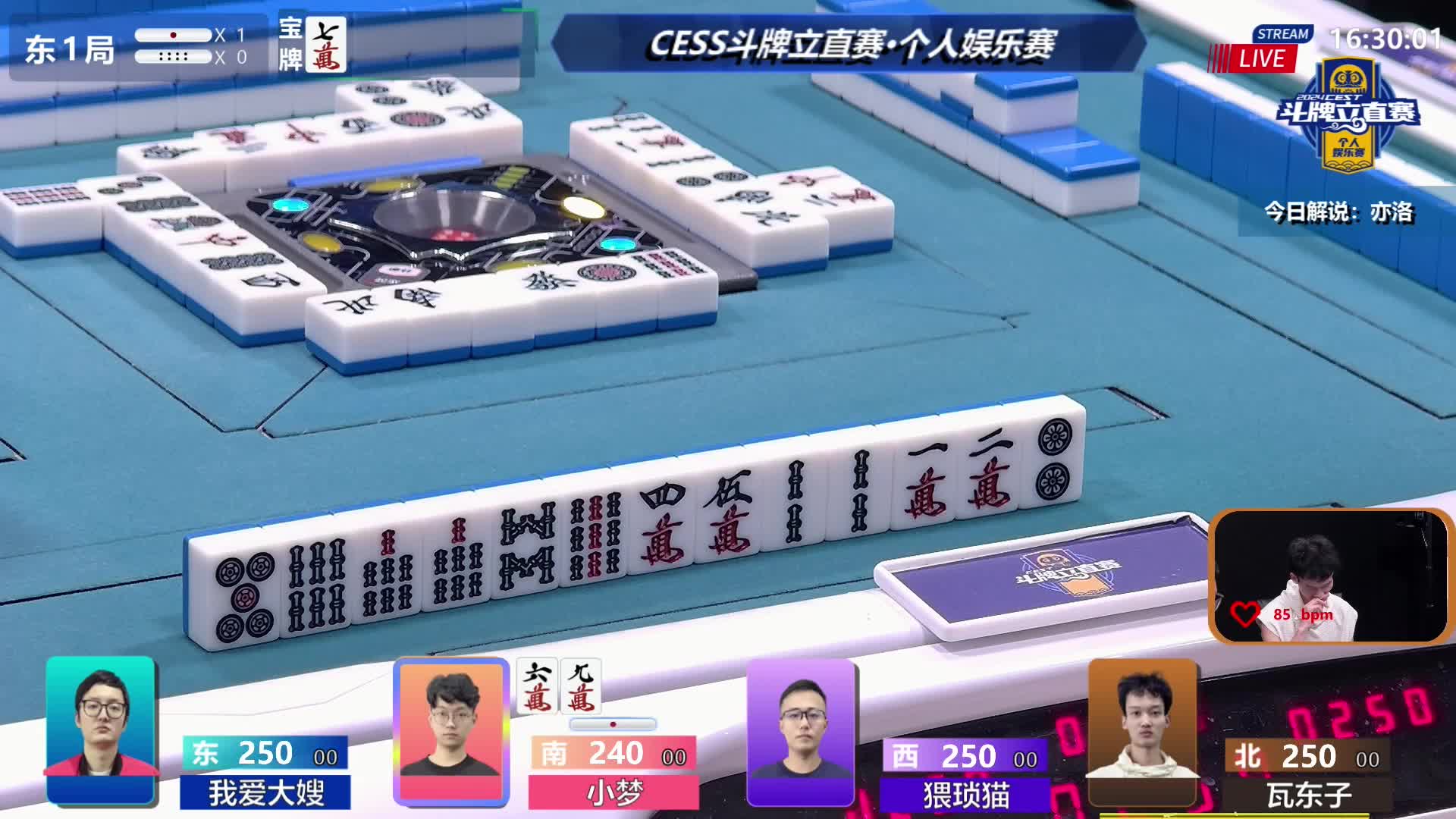 7月10日CEST斗牌立直赛A