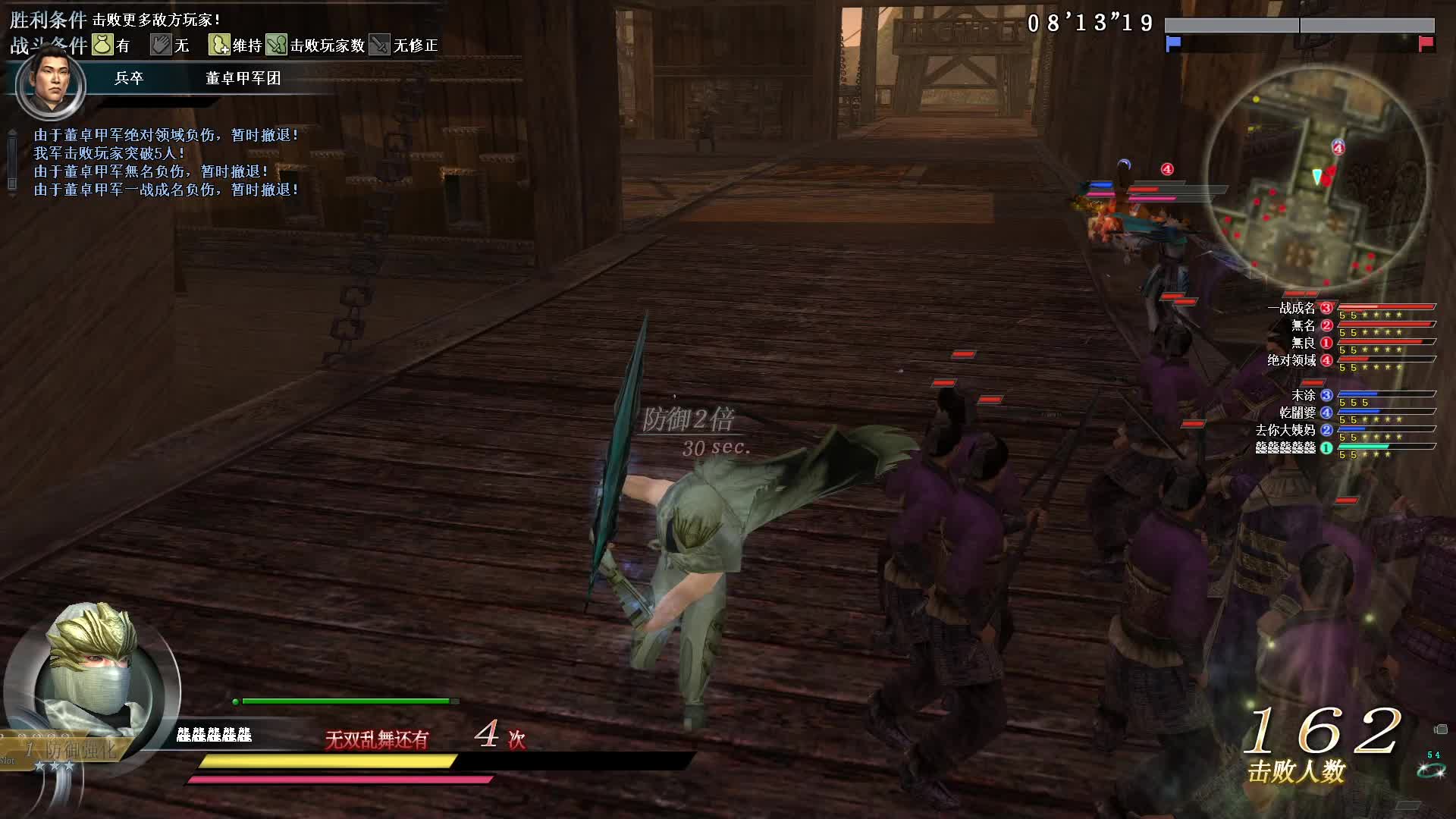 真·三国无双OL7月11号麒麟刀第四场