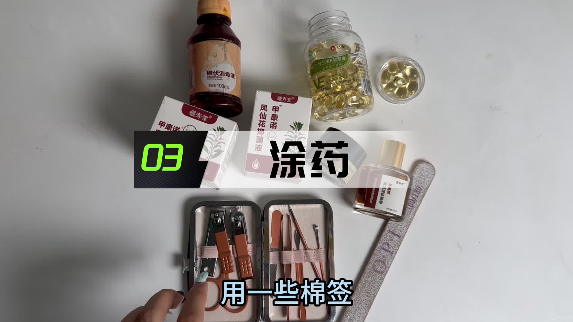天热灰趾甲又复发？过来人的康复经验跟着做，黄厚病甲秒变亮甲！