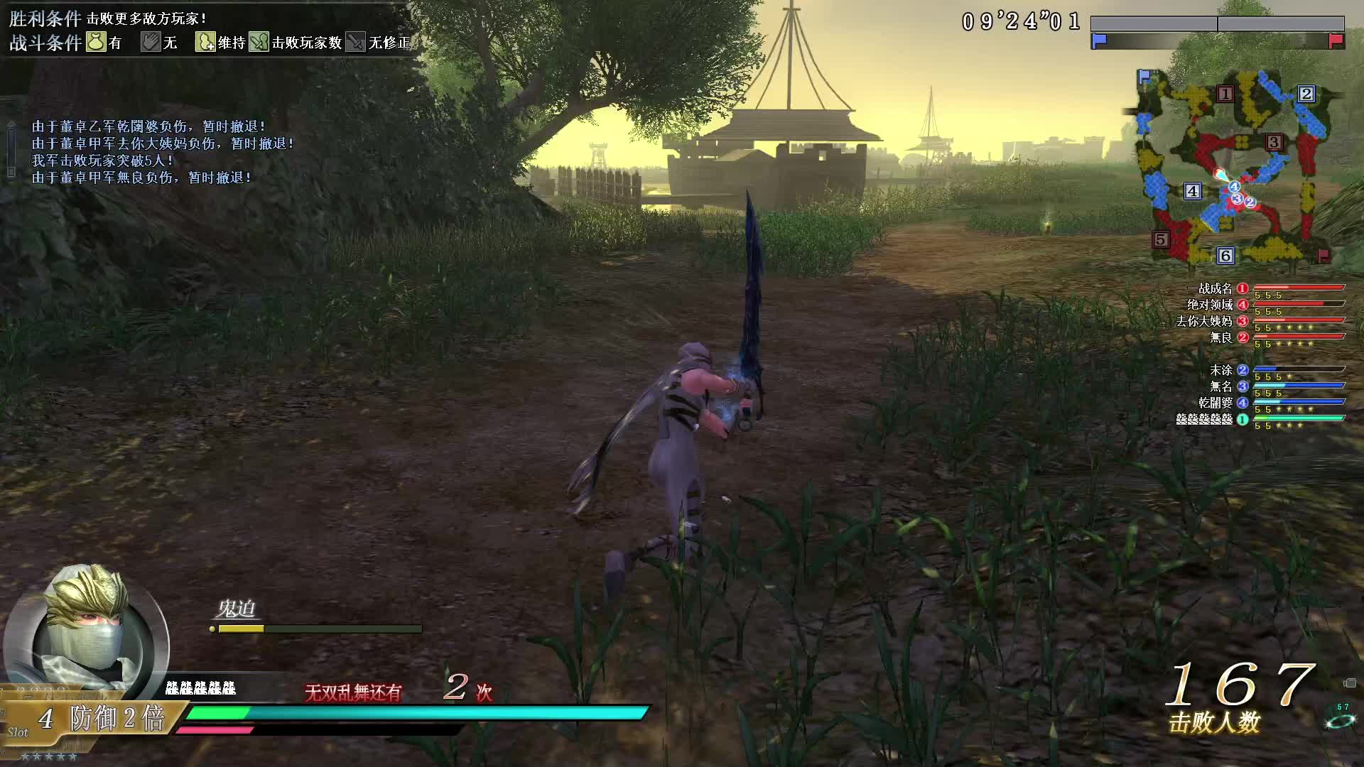 真·三国无双OL7月11号麒麟刀第二场