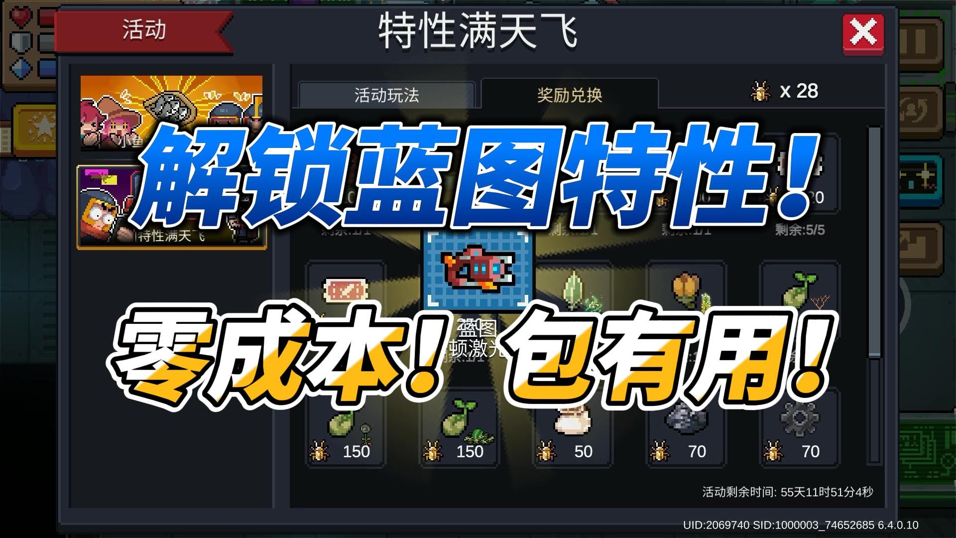 元气骑士：金克拉空手套白狼！看完少肝一半以上，蓝图特性！