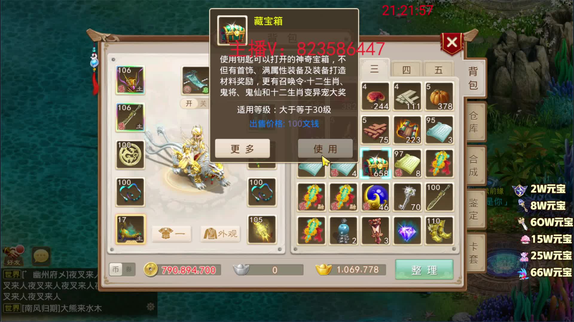 八周年开箱子出个酷酷龙