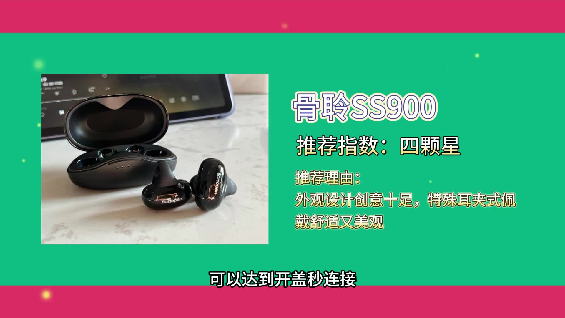 骨传导耳机如何挑选？十大热门骨传导耳机款式帮你挑选！