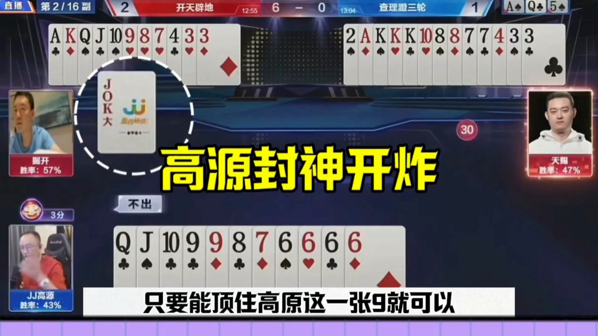 高源封神开炸，掘开竟然被耍，这操作太牛了