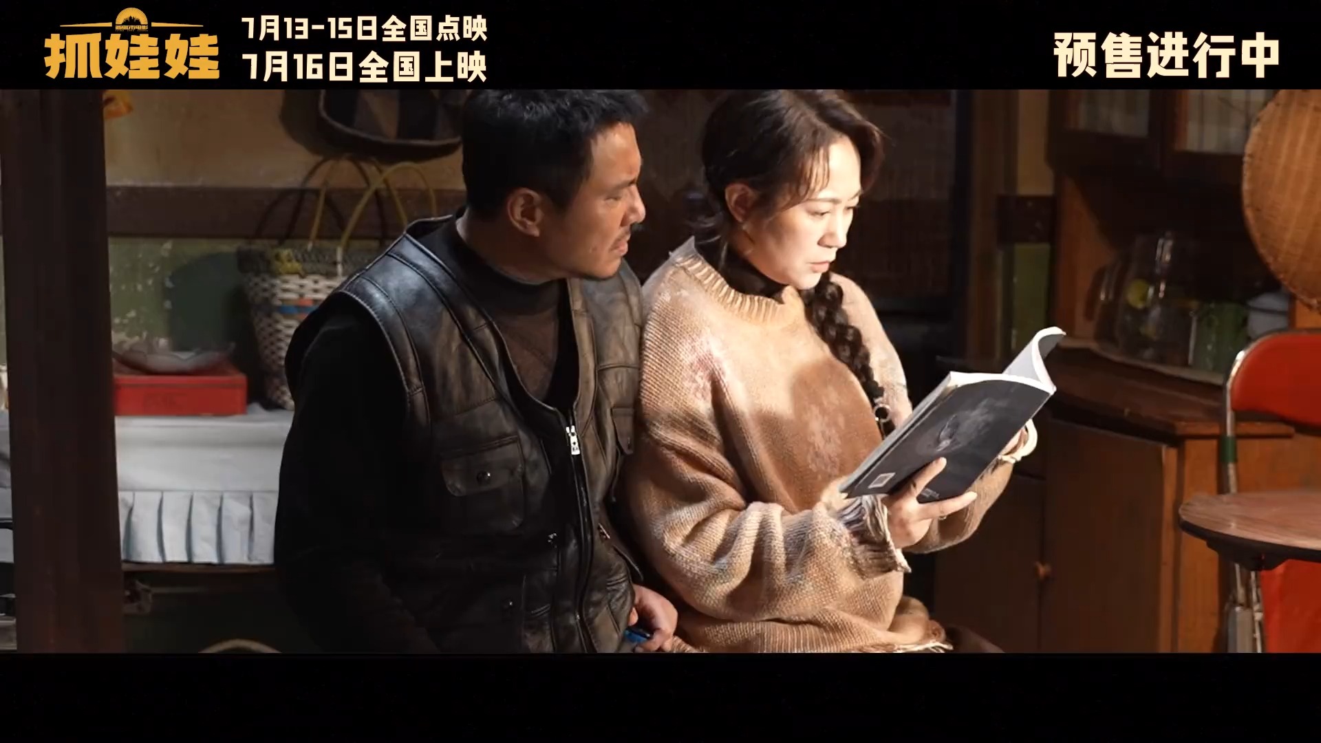 沈腾马丽《抓娃娃》新特辑上线：二人搭档已有十年！