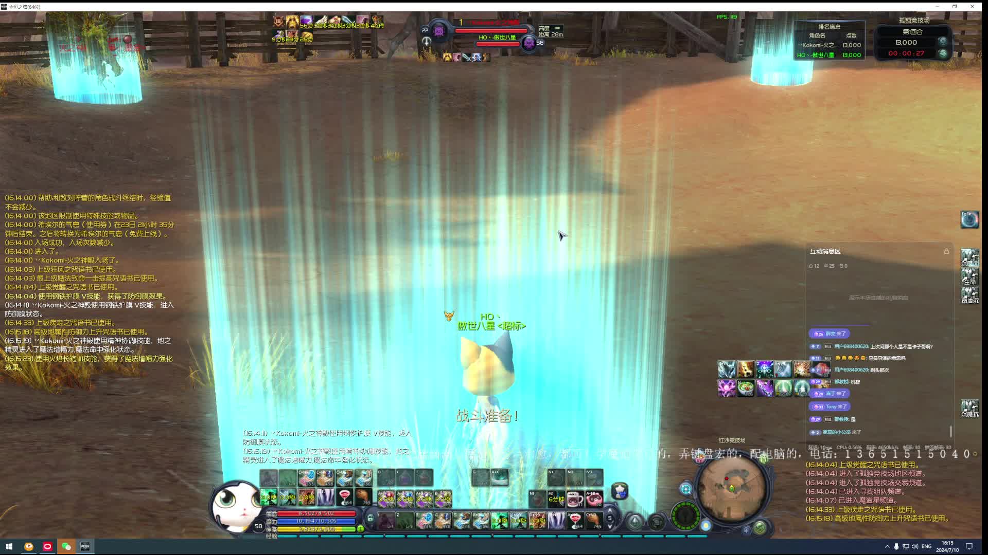 就没把精灵放眼里。翻车了