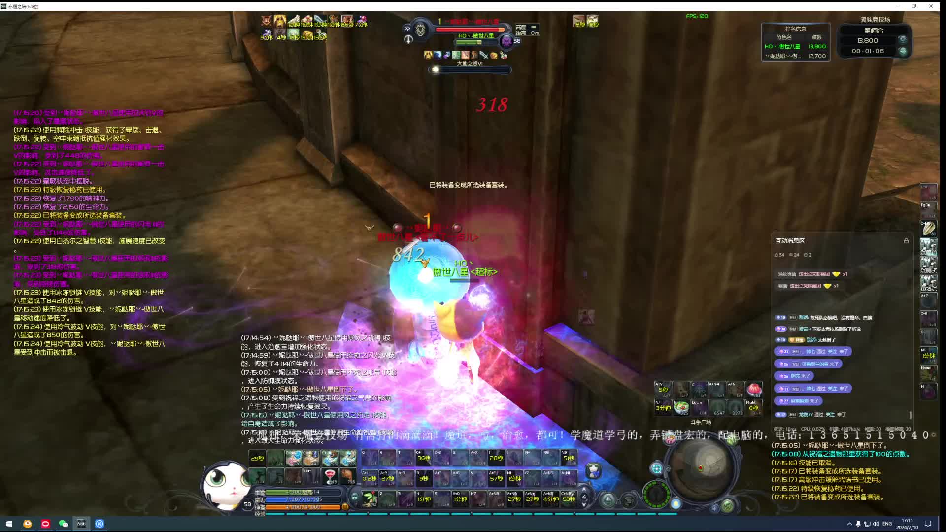 退役老年魔道 七里八里-片段4