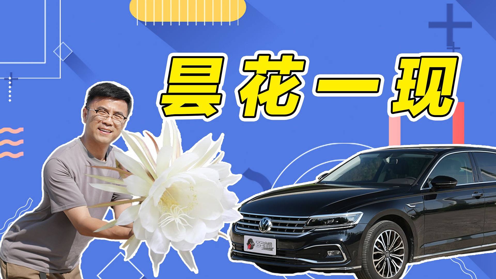 大众辉昂，把自己玩没了