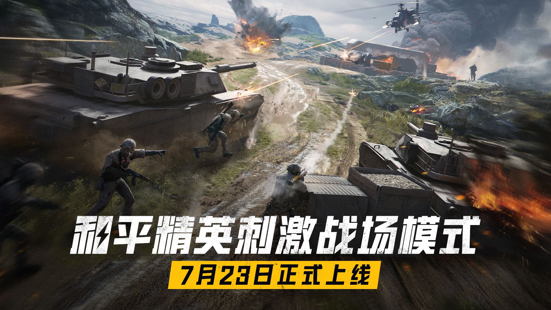 和平与精英_和平与精英视频_和平与精英直播视频_和平
