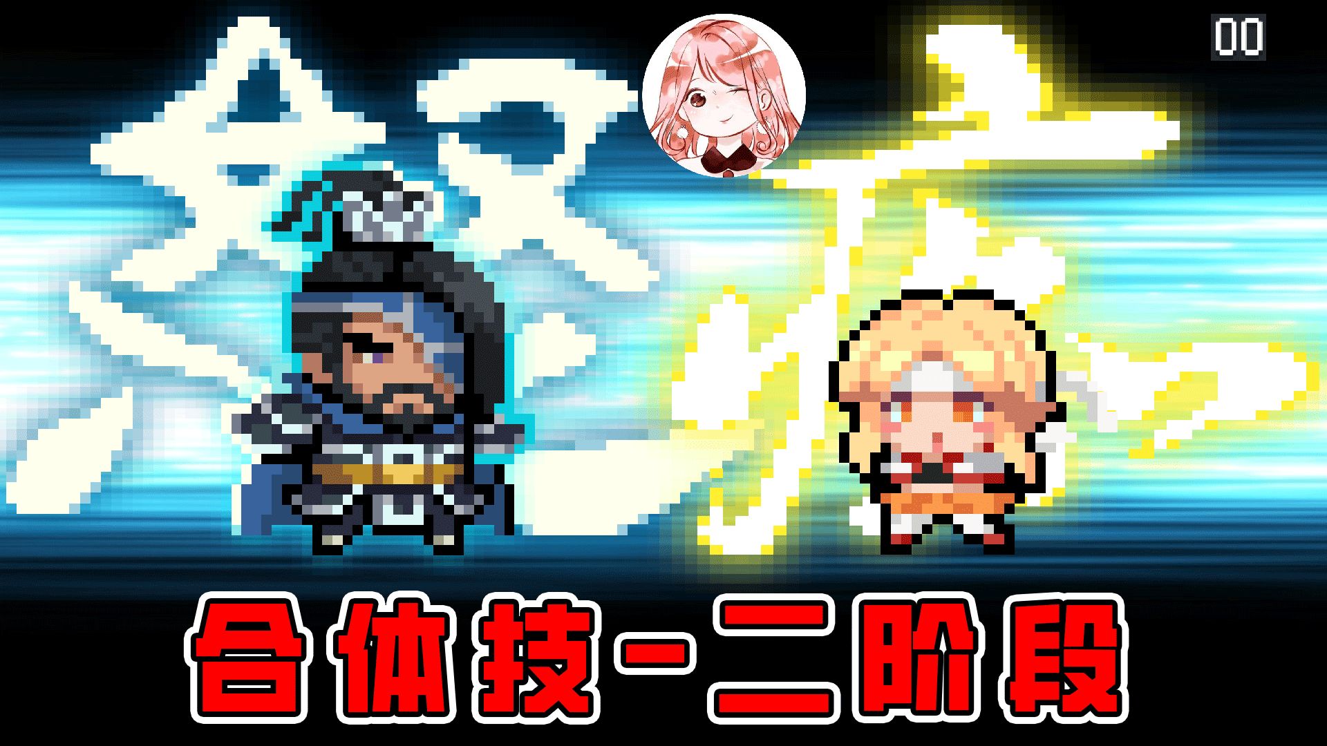 元气骑士：还有二阶段？秘技气运诀升级版！合体技叠加变大特性