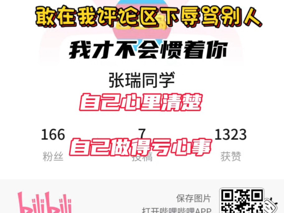 这种人真的是好“文明”啊！！！