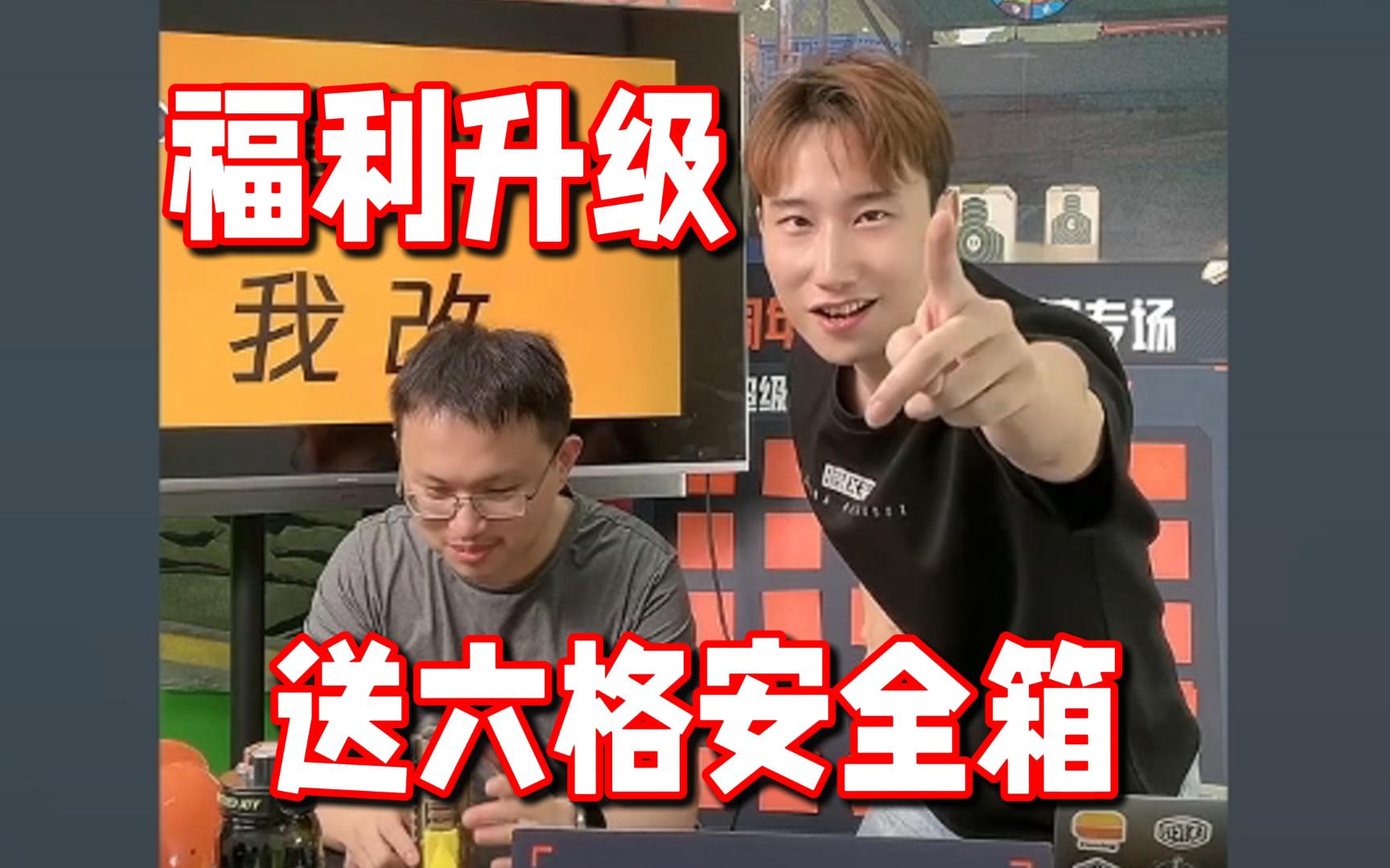 13日登录福利限时升级！送六格安全箱！