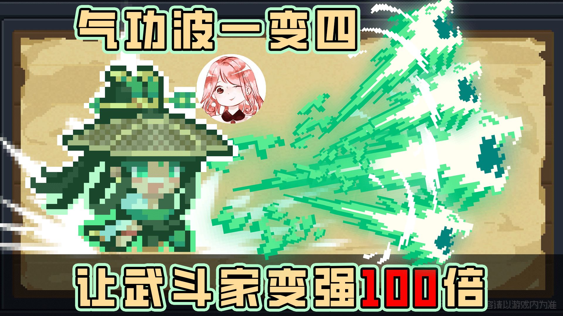 元气骑士：让武斗家变强100倍？核心天赋要记牢！附：武斗家导师效果