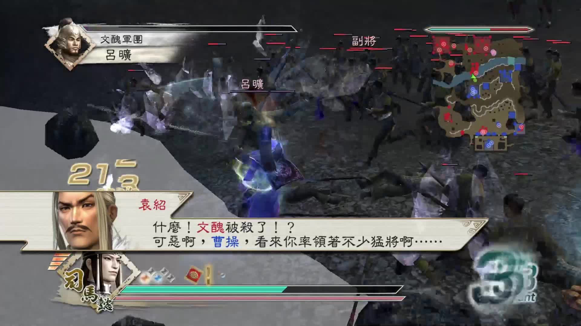 真三国无双5 司马懿 修罗 官渡之战