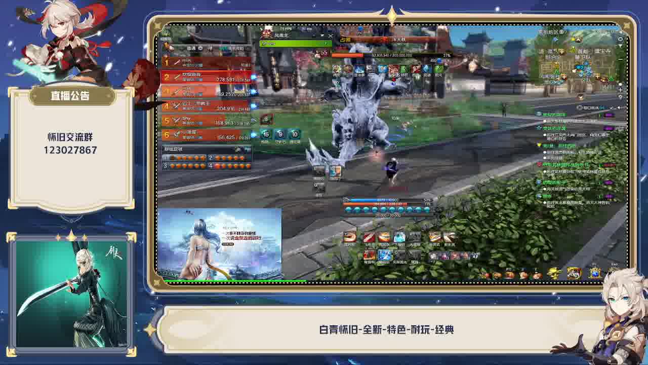 【剑灵】云端白青怀旧-周末风毒龙