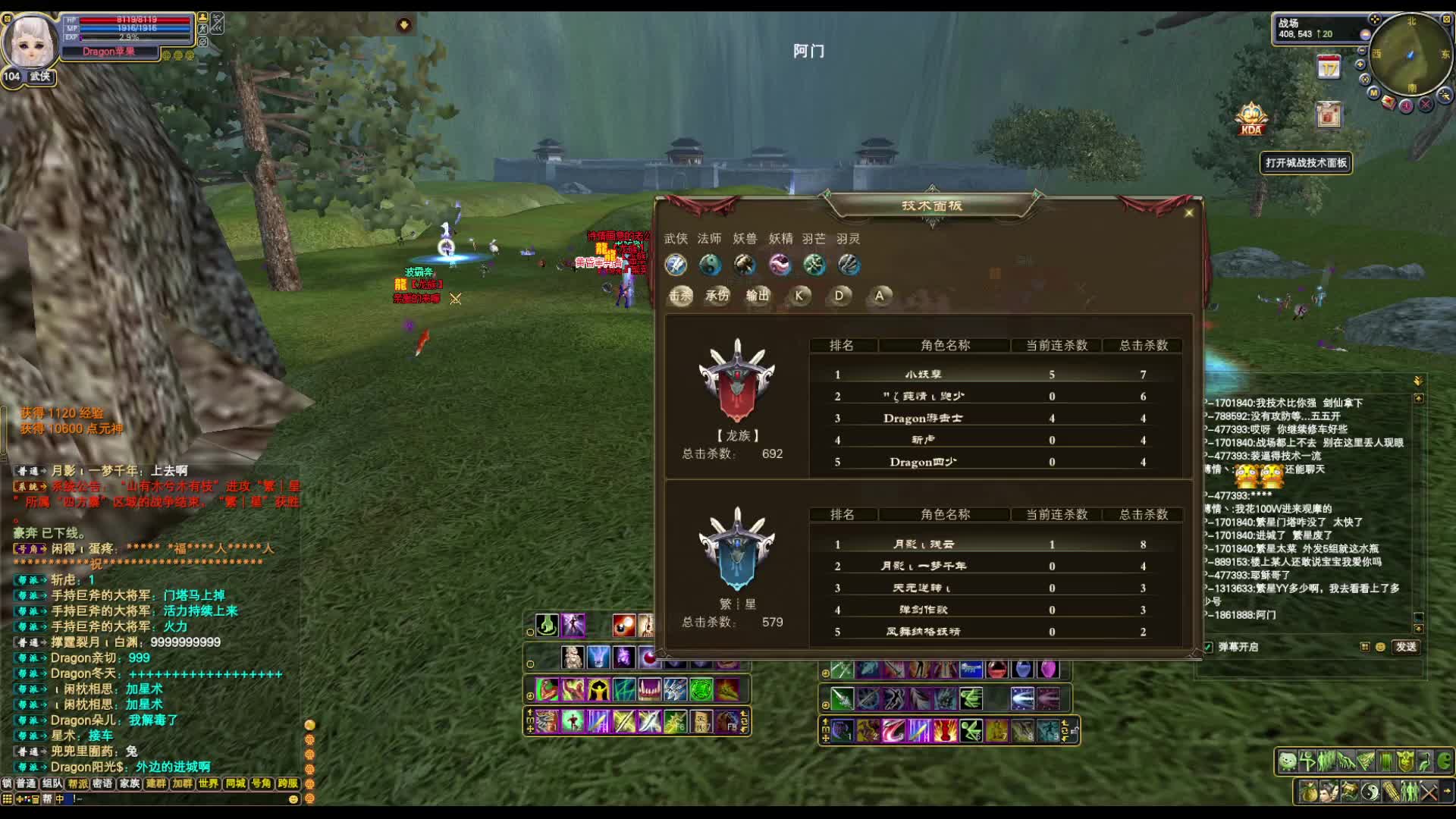 2024-07-12 龙族VS繁星（大平台视角）