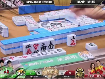 此生不负余渊明，混一色三元帅气#广东麻将 #麻将麻将抖起来 #是时候展现真正的技术了