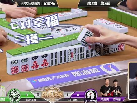 每个选手都有一个爱酱，阿笨喜欢它（好易索）#广东麻将