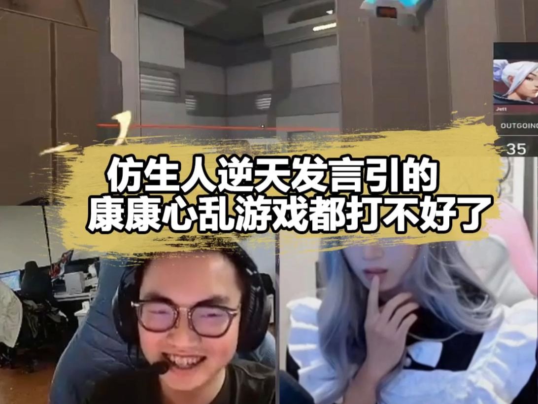 苏弟女装后逆天发言，康康心乱了：我要玩游戏！
