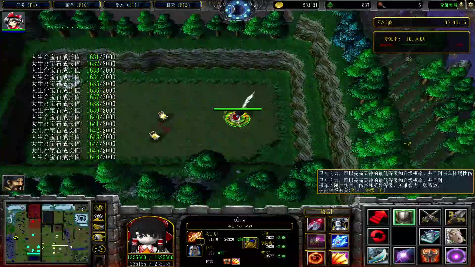 校园修神录6.52灵神单7-片段2