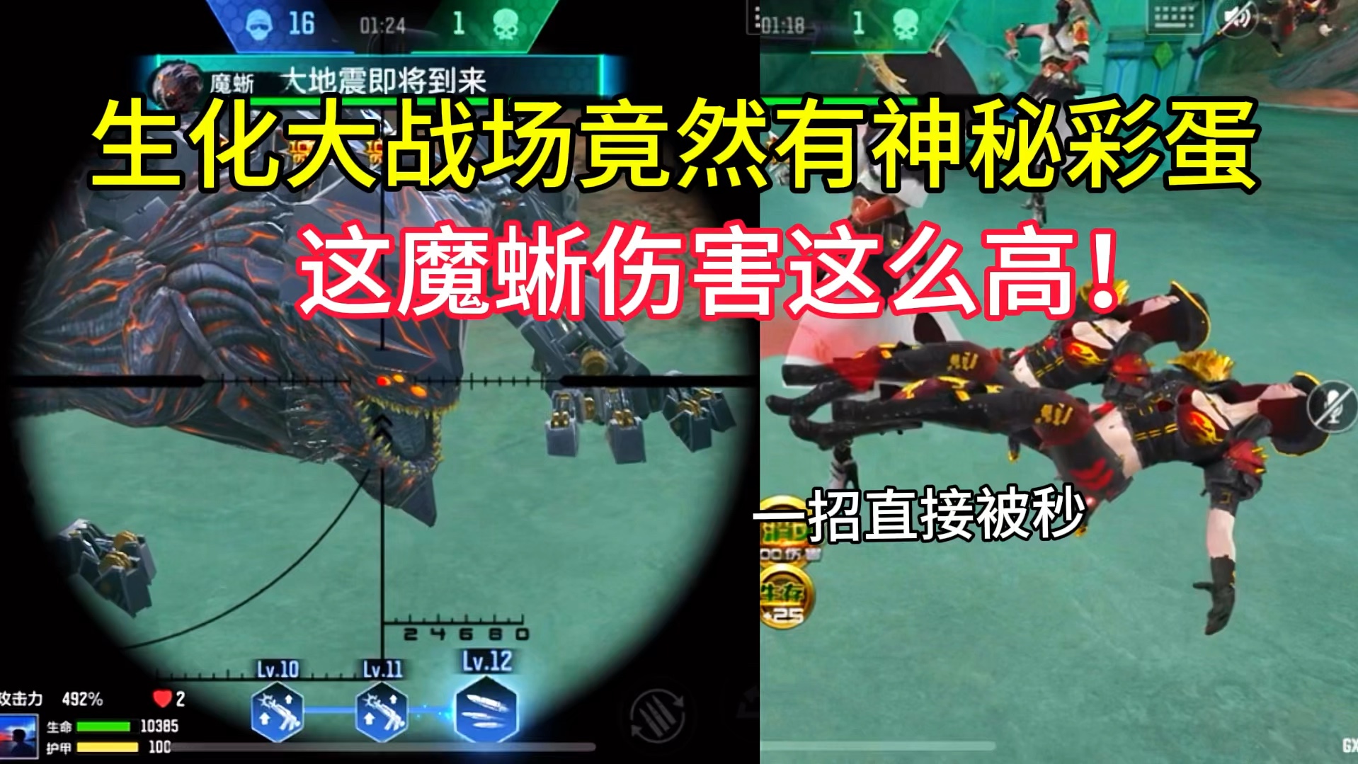 第一次玩生化大战场就触发了神秘彩蛋