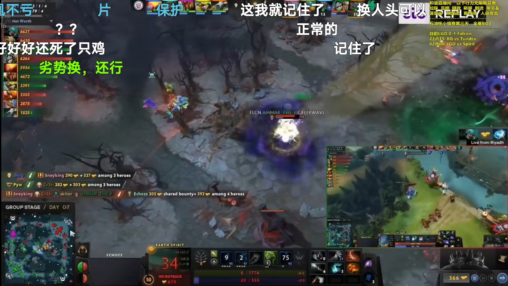 利雅德大师赛LGD0:2【辉耀计划DOTA2】