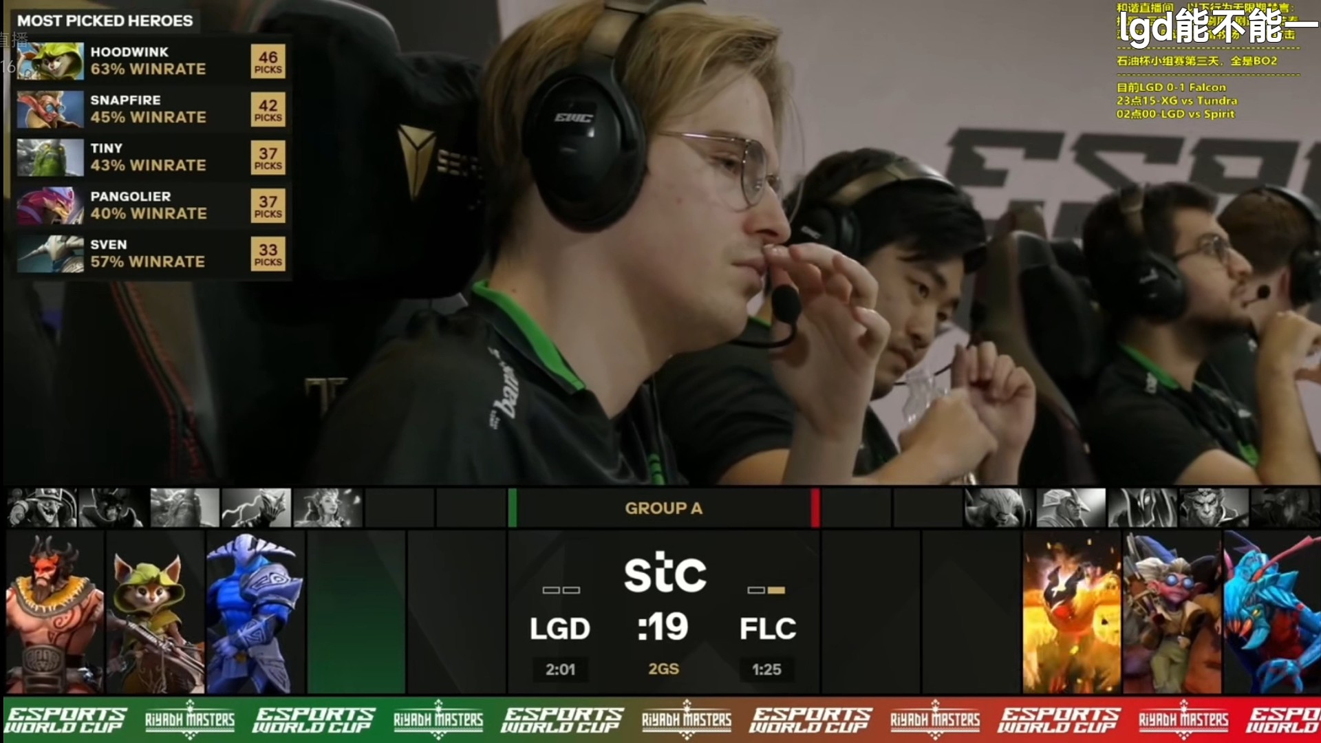 锐评LGD教练八王BP【辉耀计划DOTA2】