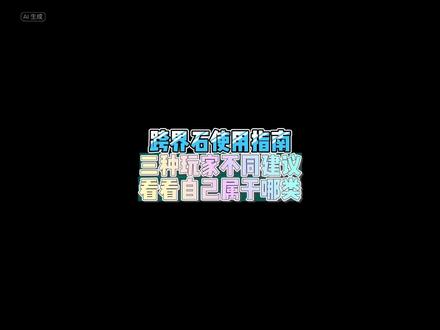 大家都属于哪一类玩家呢？ #dnf #dnf手游  #dnf地下城
