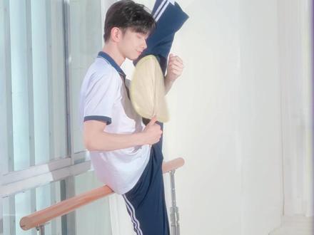 等待良人归来那一刻 #男高 #舞蹈生 #古典舞