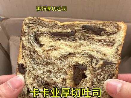  #吐司面包 #面包