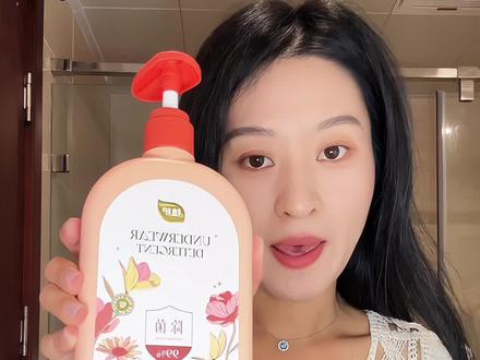咱们女生的贴身衣服最好还是用专门的洗衣液洗比较好#内衣洗衣液 #洗护好物