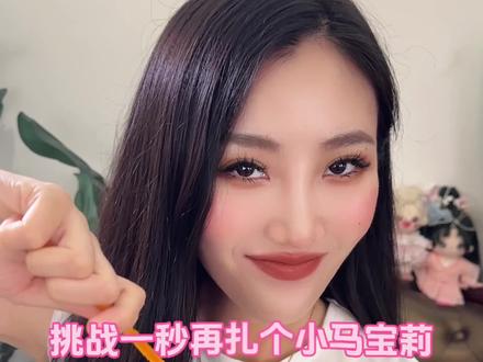 挑战一秒再扎个小马宝莉～ #小马宝莉 #扭扭棒 #扭扭棒的100种玩法 #惊掉下巴