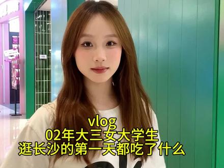 假期vlog/吃到广式早茶了#日常vlog #我的生活日记 #今天吃什么 #一天吃什么 #美食vol