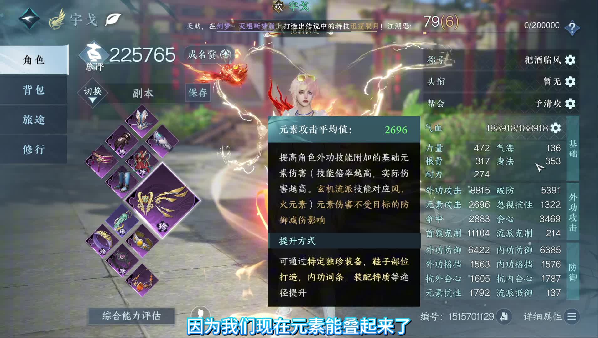 玄机副本的全套搭配来了