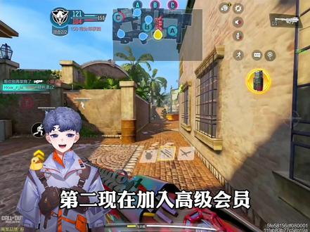 我看谁还没开高级会员#codm