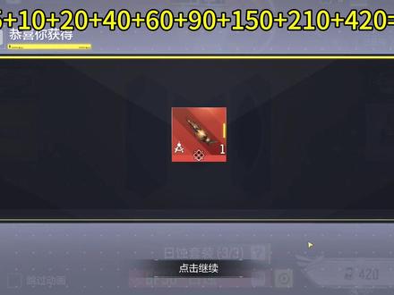 论神话BP50日蚀保底要多少钱#使命召唤手游