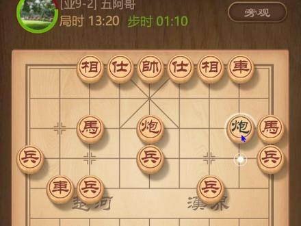象棋布局万箭齐发，诱力大，效果强，实用高 #中国象棋 #象棋   #下象棋